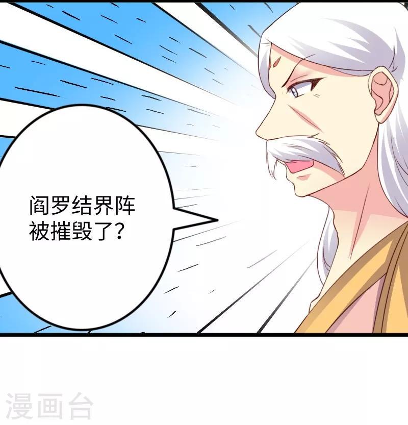 《宠狐成妃》漫画最新章节第317话 破阵免费下拉式在线观看章节第【14】张图片