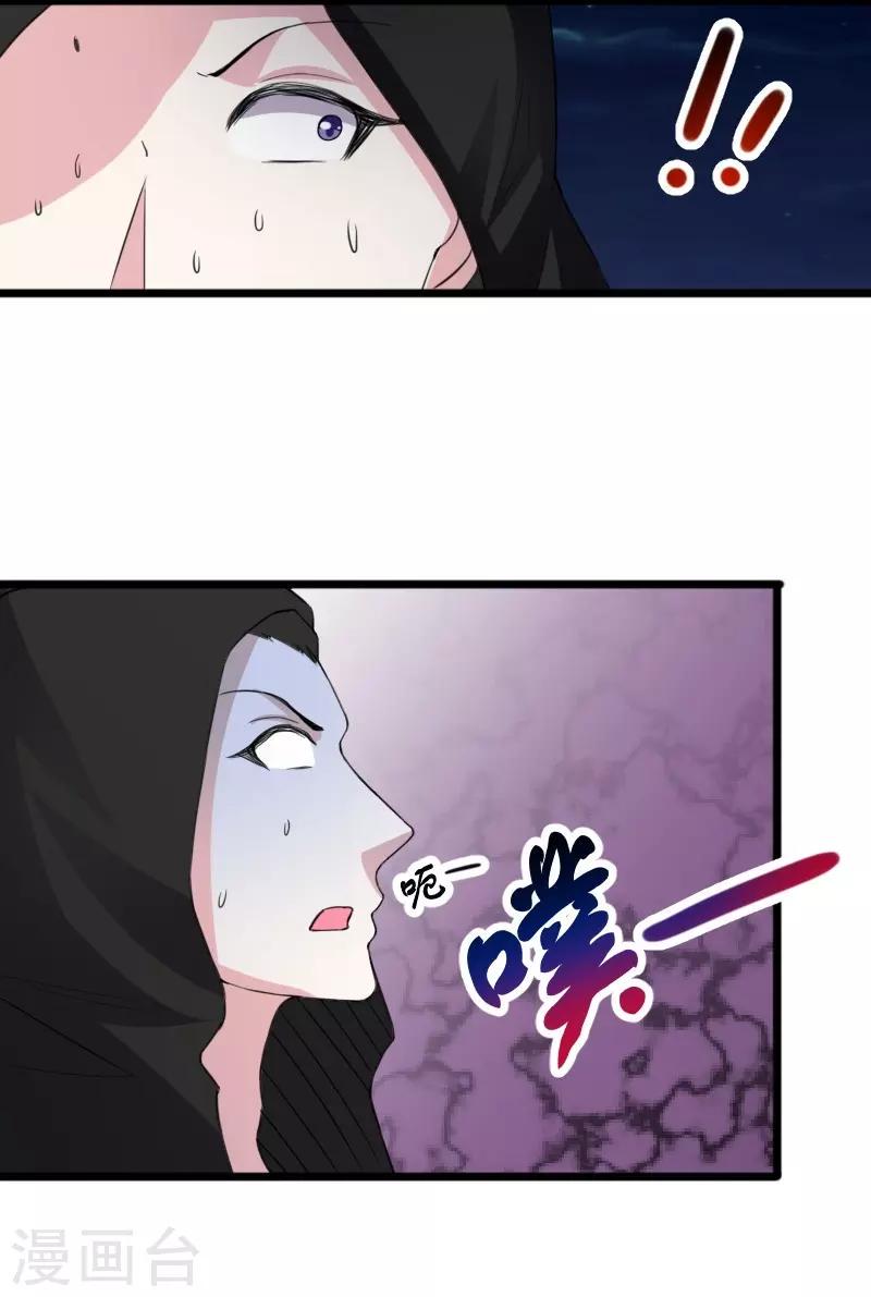 《宠狐成妃》漫画最新章节第317话 破阵免费下拉式在线观看章节第【24】张图片