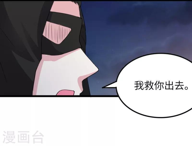 《宠狐成妃》漫画最新章节第317话 破阵免费下拉式在线观看章节第【26】张图片