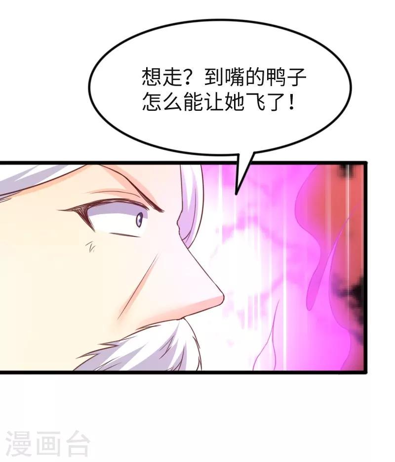 《宠狐成妃》漫画最新章节第317话 破阵免费下拉式在线观看章节第【35】张图片