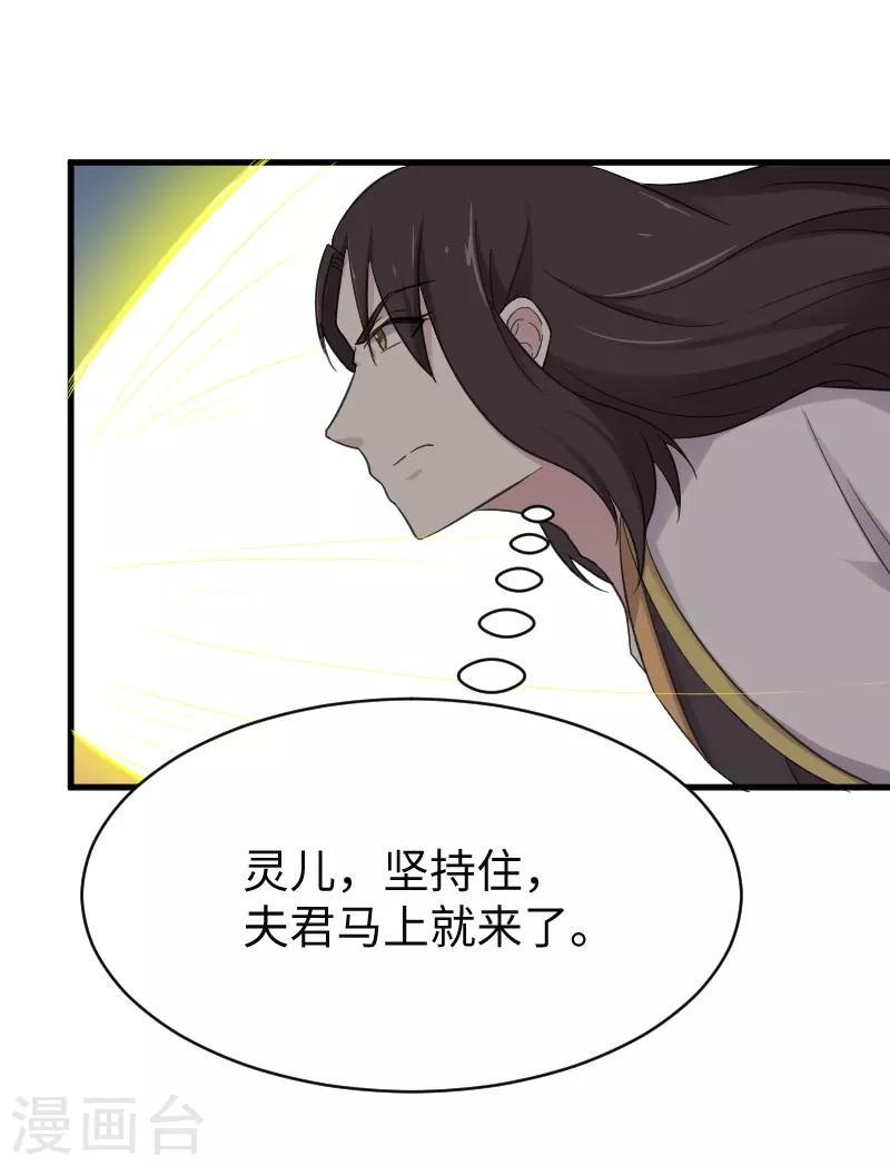 《宠狐成妃》漫画最新章节第318话 祭祀开始免费下拉式在线观看章节第【10】张图片