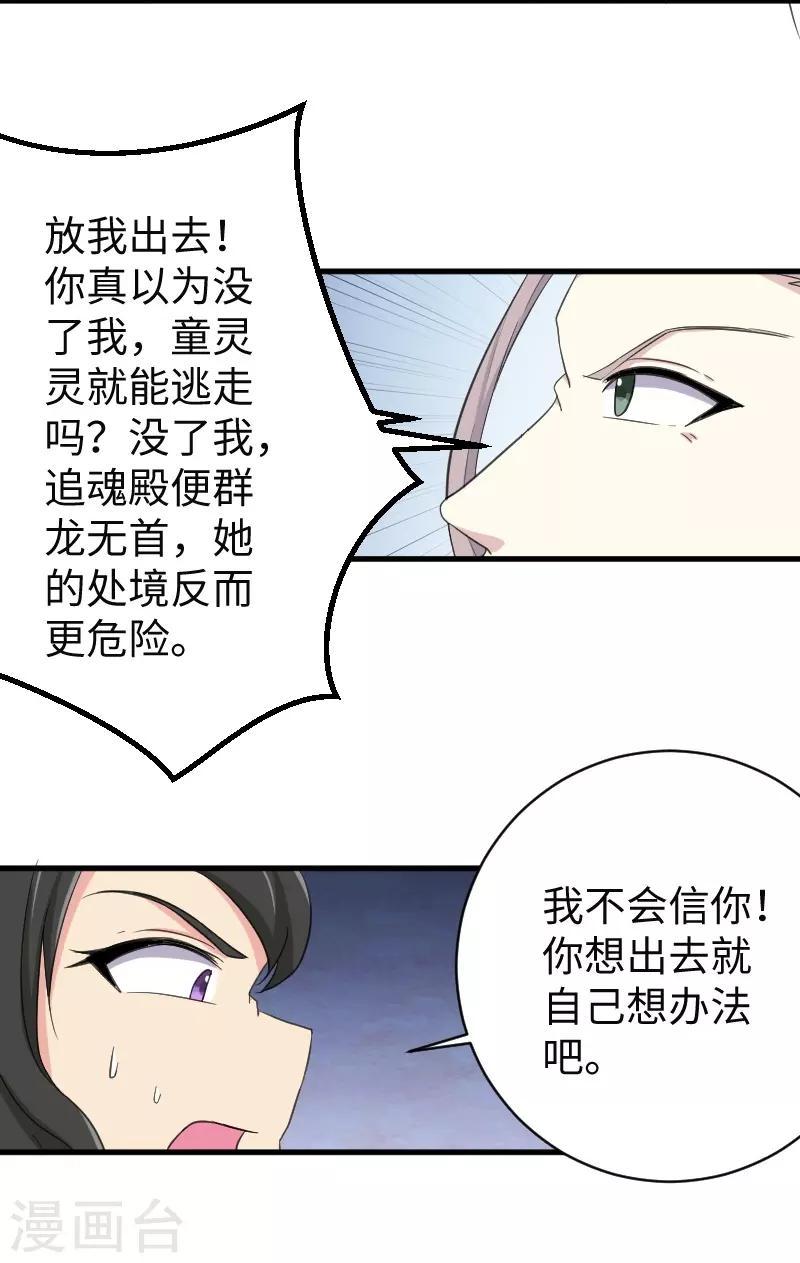 《宠狐成妃》漫画最新章节第318话 祭祀开始免费下拉式在线观看章节第【14】张图片