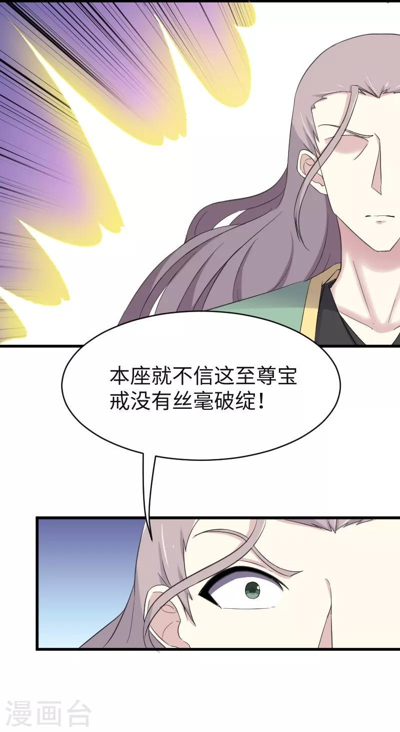 《宠狐成妃》漫画最新章节第318话 祭祀开始免费下拉式在线观看章节第【16】张图片