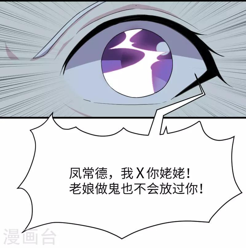 《宠狐成妃》漫画最新章节第318话 祭祀开始免费下拉式在线观看章节第【34】张图片