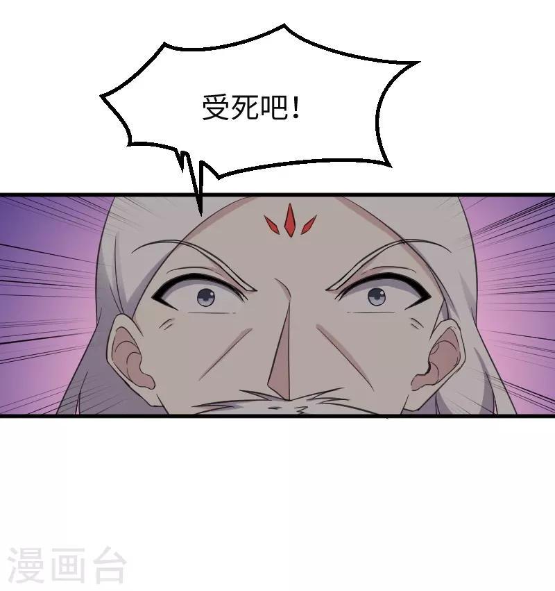 《宠狐成妃》漫画最新章节第318话 祭祀开始免费下拉式在线观看章节第【4】张图片