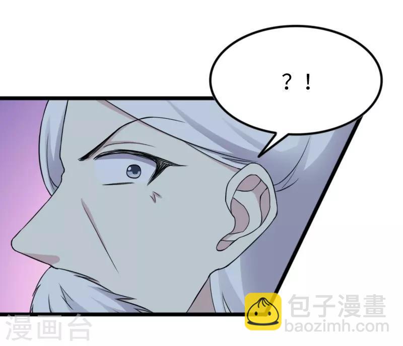 【宠狐成妃】漫画-（第319话 鲨神凯盾）章节漫画下拉式图片-18.jpg