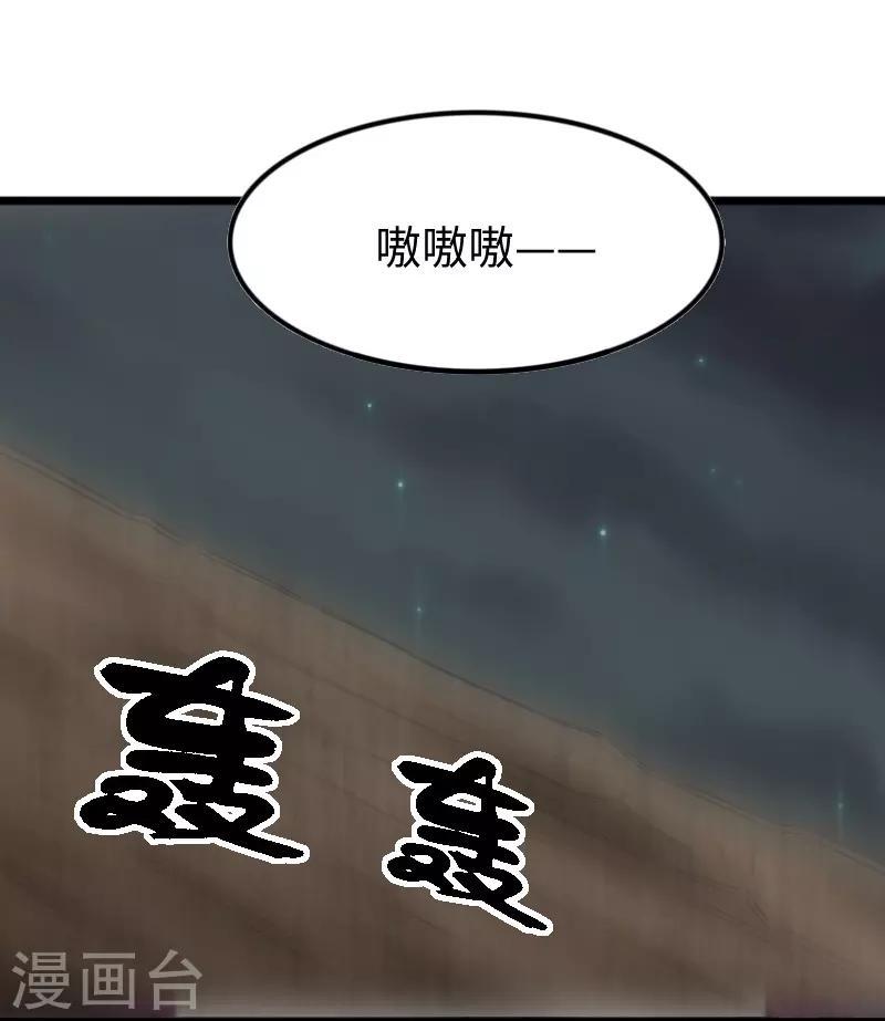 【宠狐成妃】漫画-（第319话 鲨神凯盾）章节漫画下拉式图片-32.jpg