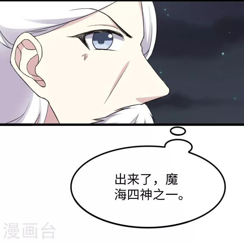 《宠狐成妃》漫画最新章节第319话 鲨神凯盾免费下拉式在线观看章节第【35】张图片