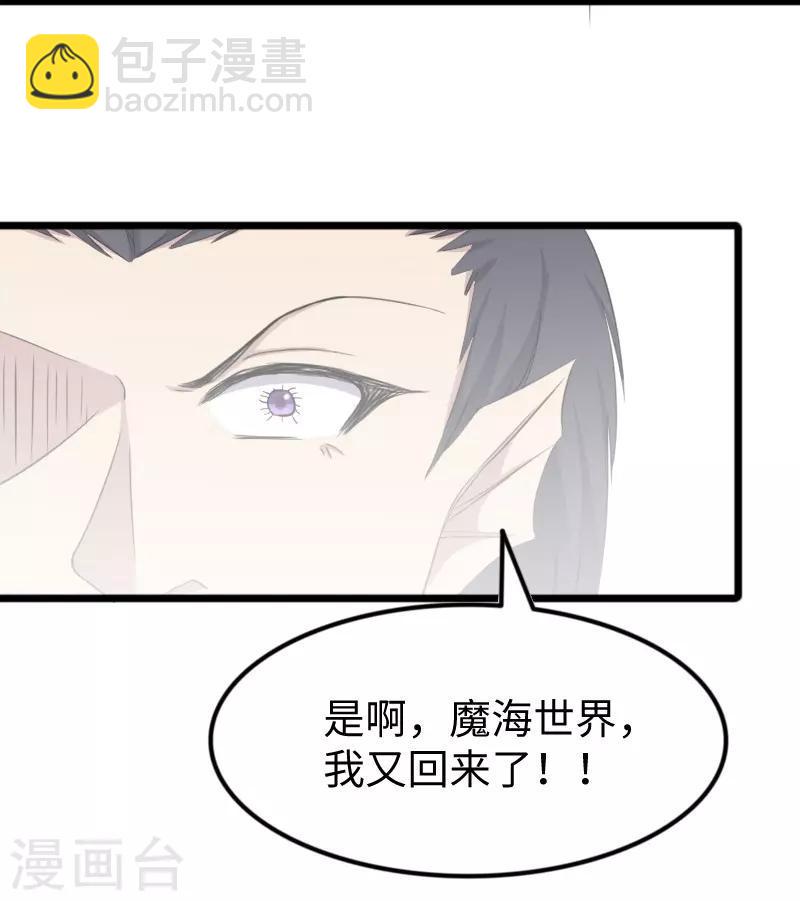 【宠狐成妃】漫画-（第319话 鲨神凯盾）章节漫画下拉式图片-38.jpg