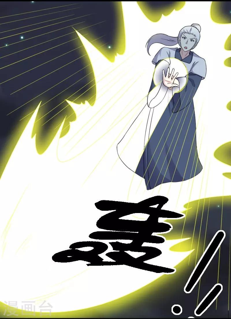 【宠狐成妃】漫画-（第319话 鲨神凯盾）章节漫画下拉式图片-7.jpg