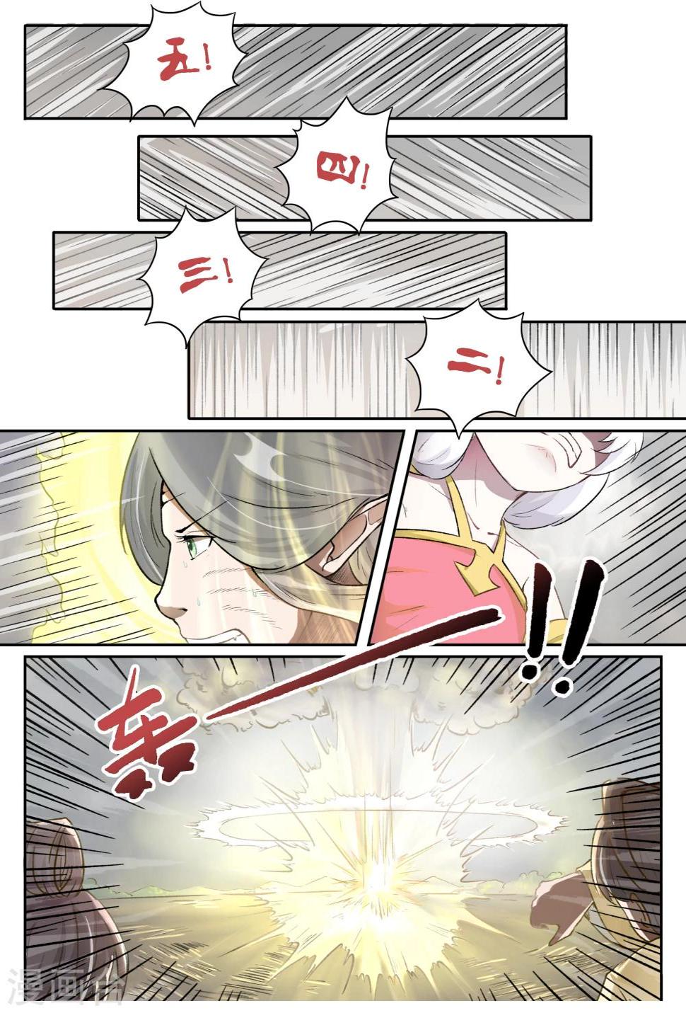 《宠狐成妃》漫画最新章节第33话 老娘只是想借个火免费下拉式在线观看章节第【3】张图片