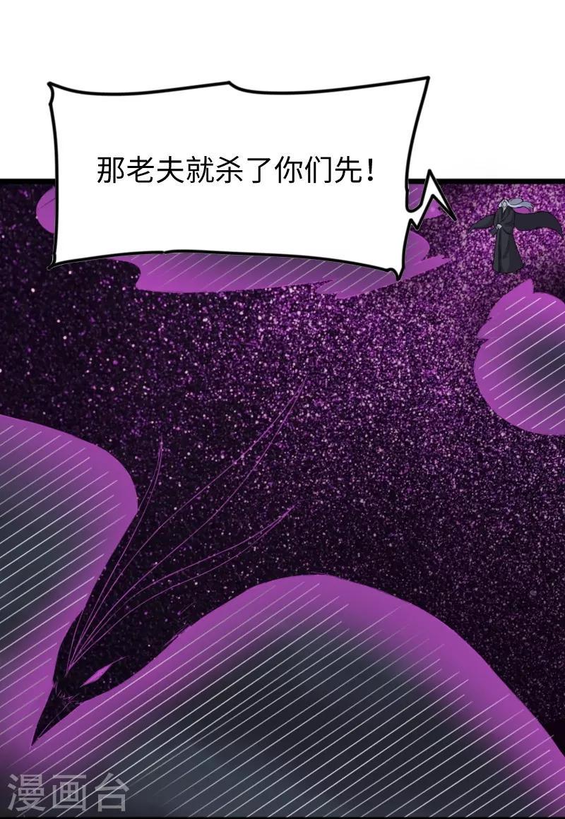 《宠狐成妃》漫画最新章节第322话 狗咬狗免费下拉式在线观看章节第【21】张图片