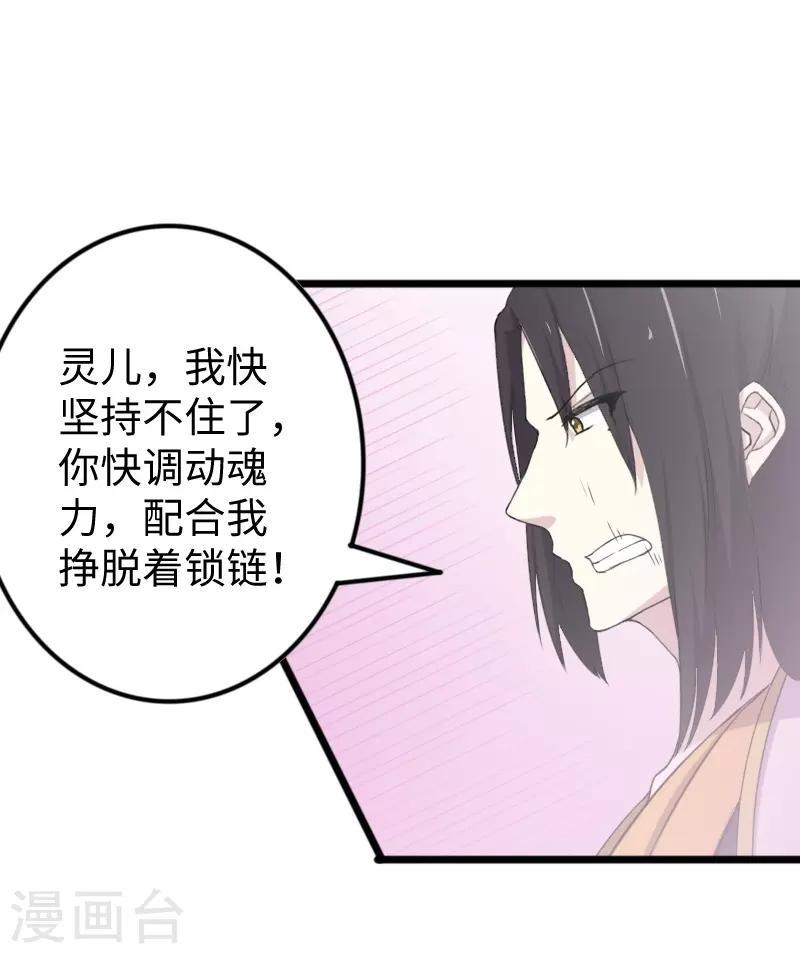 《宠狐成妃》漫画最新章节第322话 狗咬狗免费下拉式在线观看章节第【26】张图片