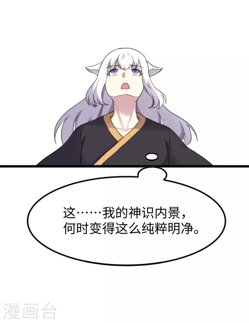 《宠狐成妃》漫画最新章节第322话 狗咬狗免费下拉式在线观看章节第【29】张图片