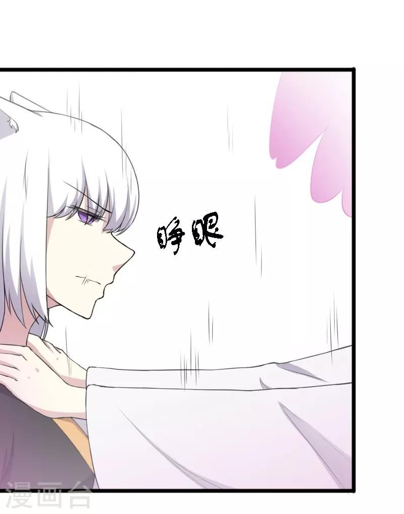 《宠狐成妃》漫画最新章节第322话 狗咬狗免费下拉式在线观看章节第【5】张图片