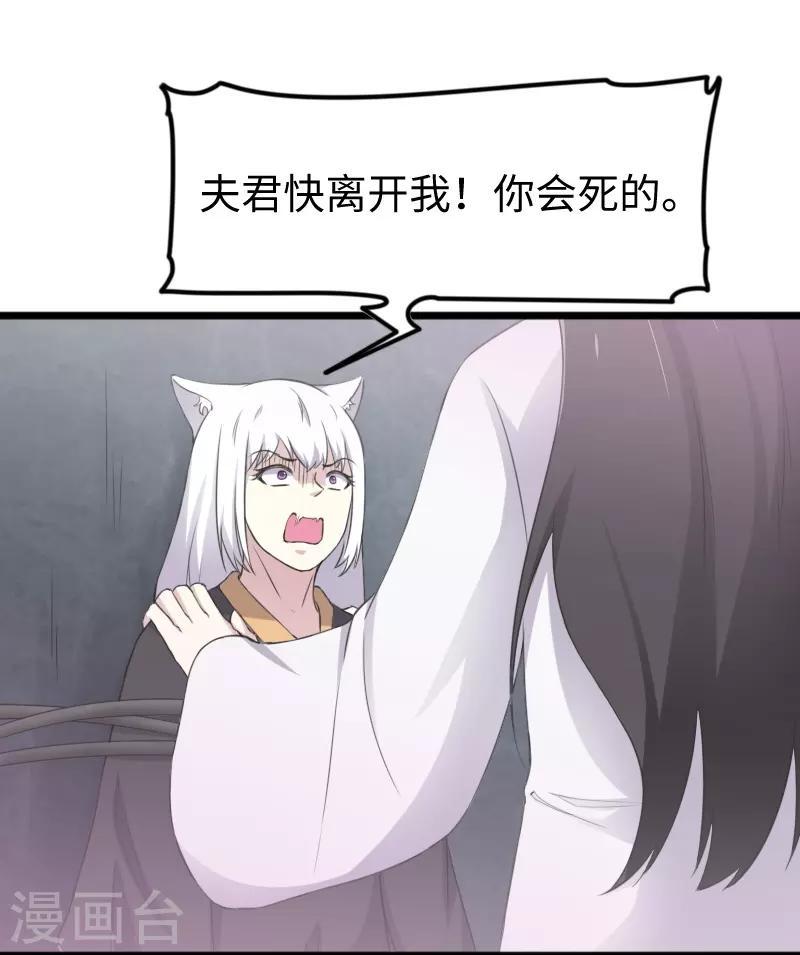 《宠狐成妃》漫画最新章节第322话 狗咬狗免费下拉式在线观看章节第【7】张图片