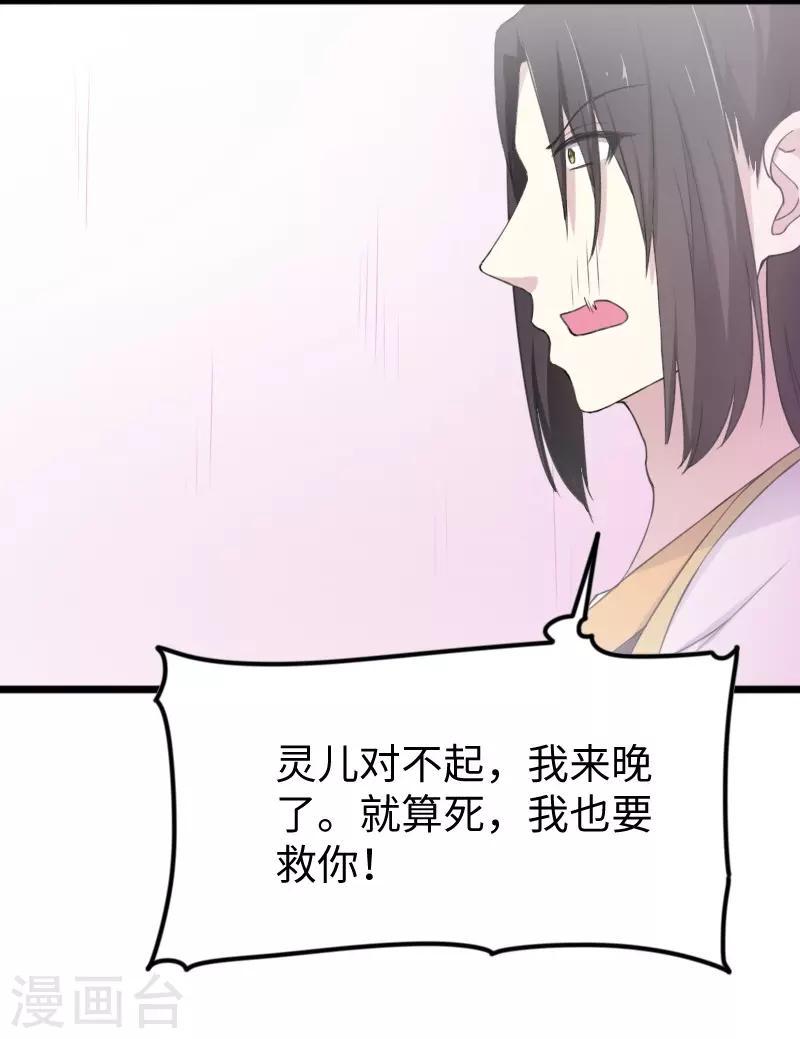 《宠狐成妃》漫画最新章节第322话 狗咬狗免费下拉式在线观看章节第【8】张图片