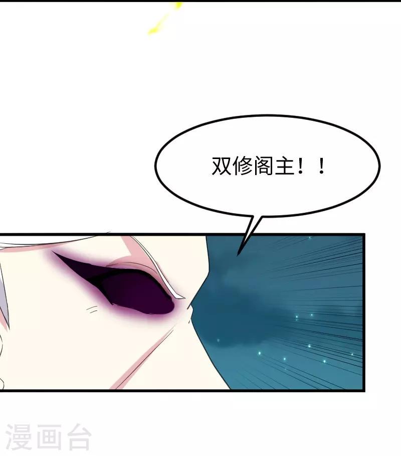 【宠狐成妃】漫画-（第323话 浴火重生）章节漫画下拉式图片-10.jpg