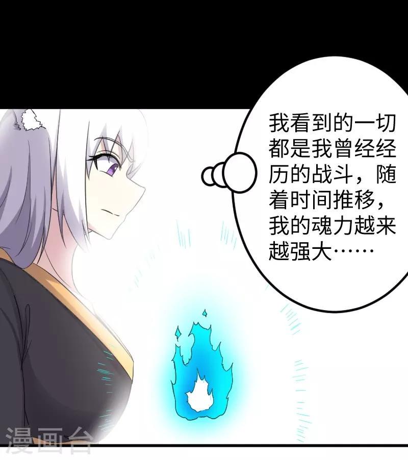 《宠狐成妃》漫画最新章节第324话 苏醒，全员到位免费下拉式在线观看章节第【16】张图片