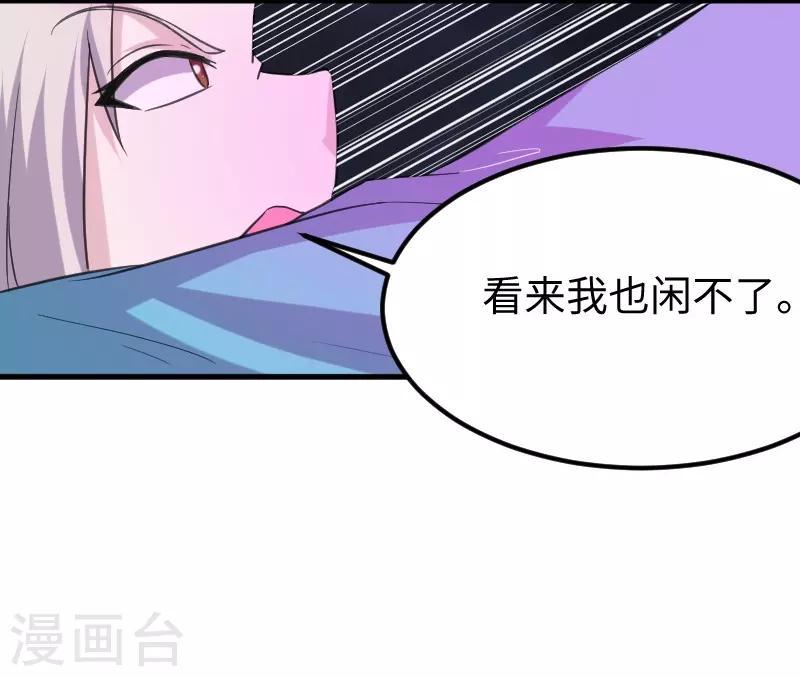 【宠狐成妃】漫画-（第326话 苏醒）章节漫画下拉式图片-19.jpg