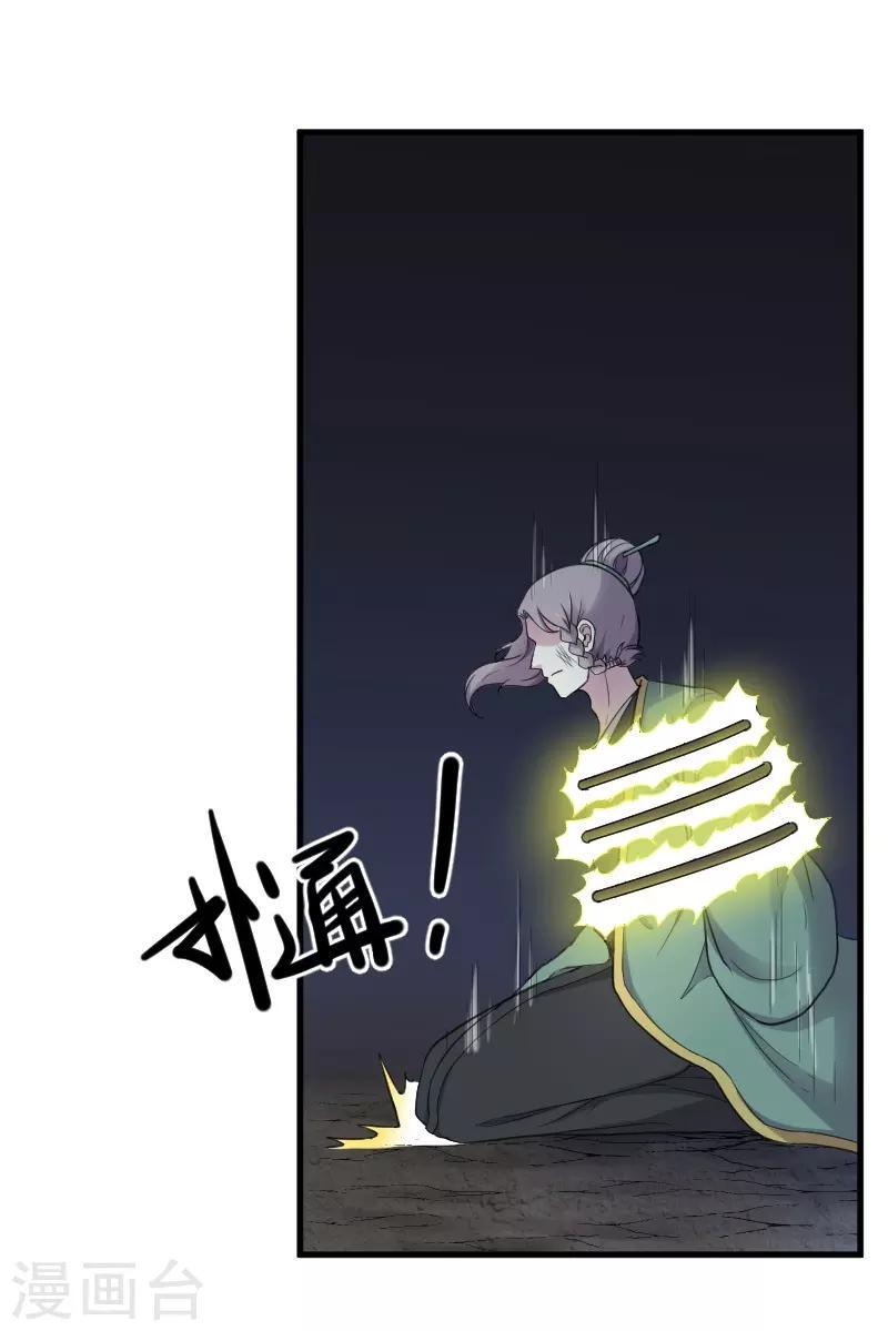 《宠狐成妃》漫画最新章节第328话 无利不起早免费下拉式在线观看章节第【12】张图片