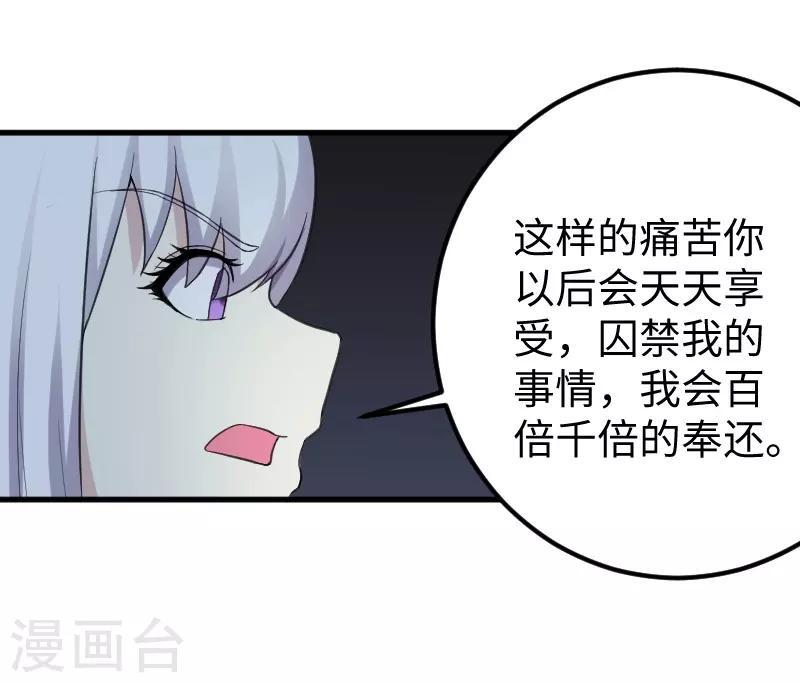 《宠狐成妃》漫画最新章节第328话 无利不起早免费下拉式在线观看章节第【13】张图片