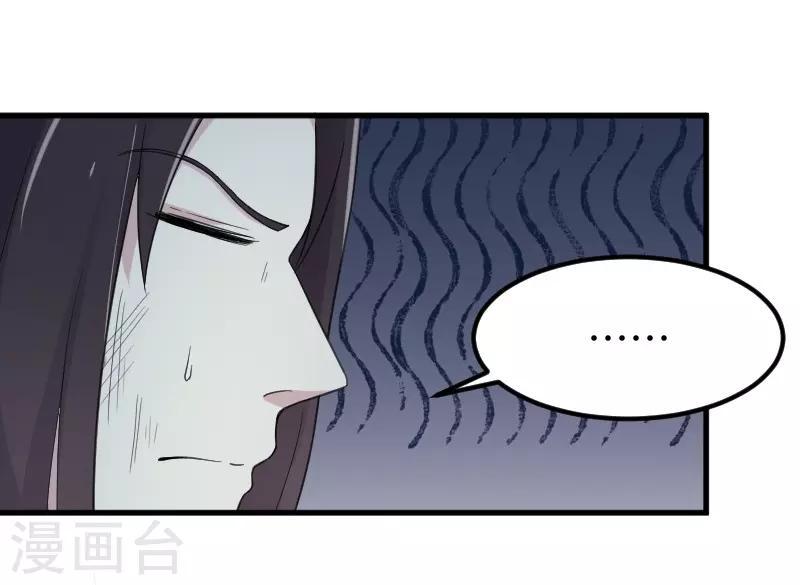 《宠狐成妃》漫画最新章节第328话 无利不起早免费下拉式在线观看章节第【15】张图片