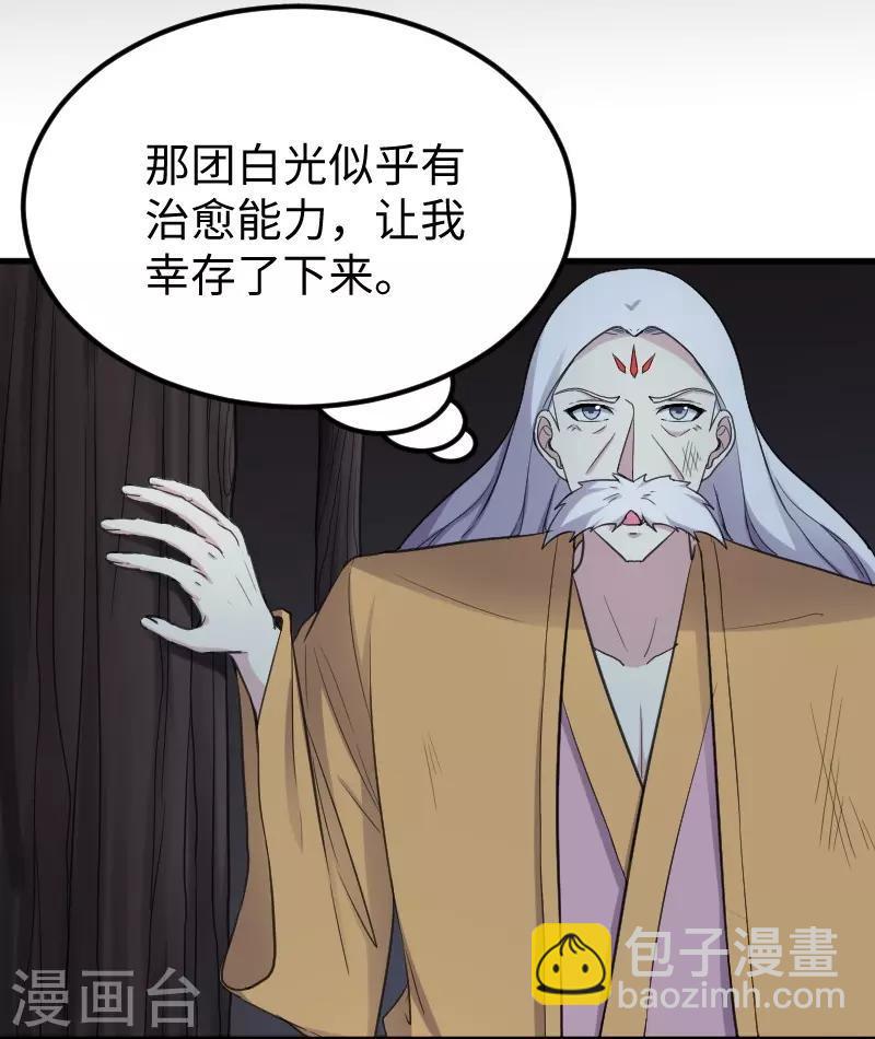 《宠狐成妃》漫画最新章节第328话 无利不起早免费下拉式在线观看章节第【22】张图片