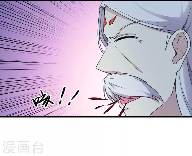 《宠狐成妃》漫画最新章节第328话 无利不起早免费下拉式在线观看章节第【23】张图片