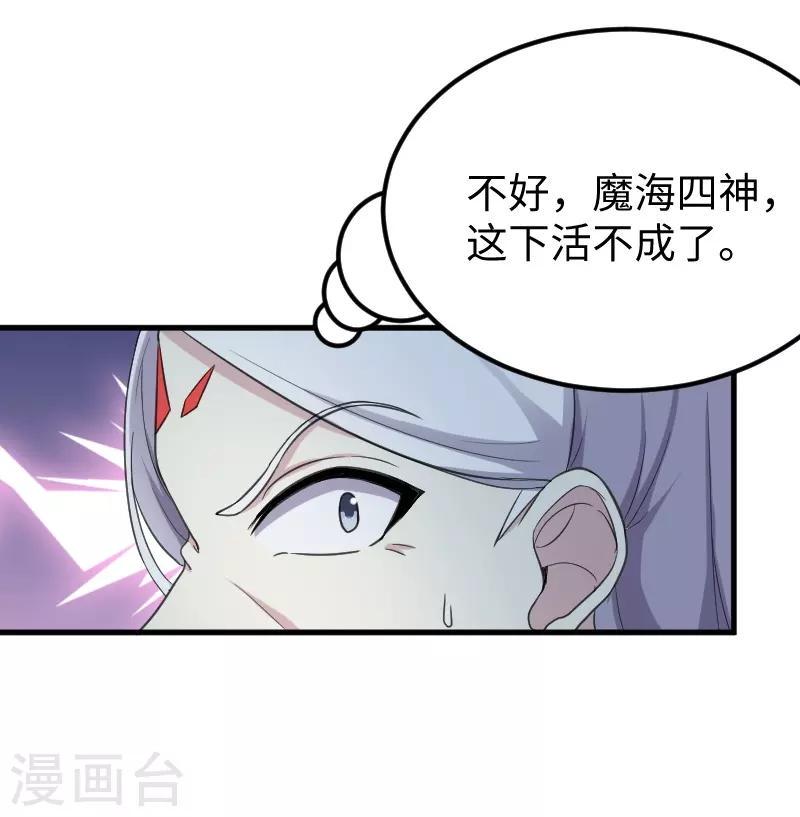 《宠狐成妃》漫画最新章节第328话 无利不起早免费下拉式在线观看章节第【26】张图片