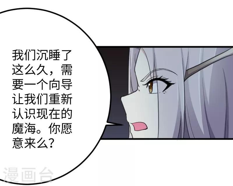 《宠狐成妃》漫画最新章节第328话 无利不起早免费下拉式在线观看章节第【30】张图片