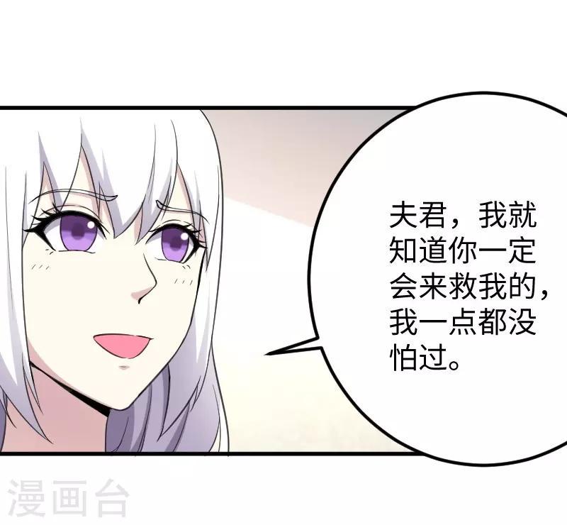 《宠狐成妃》漫画最新章节第328话 无利不起早免费下拉式在线观看章节第【35】张图片