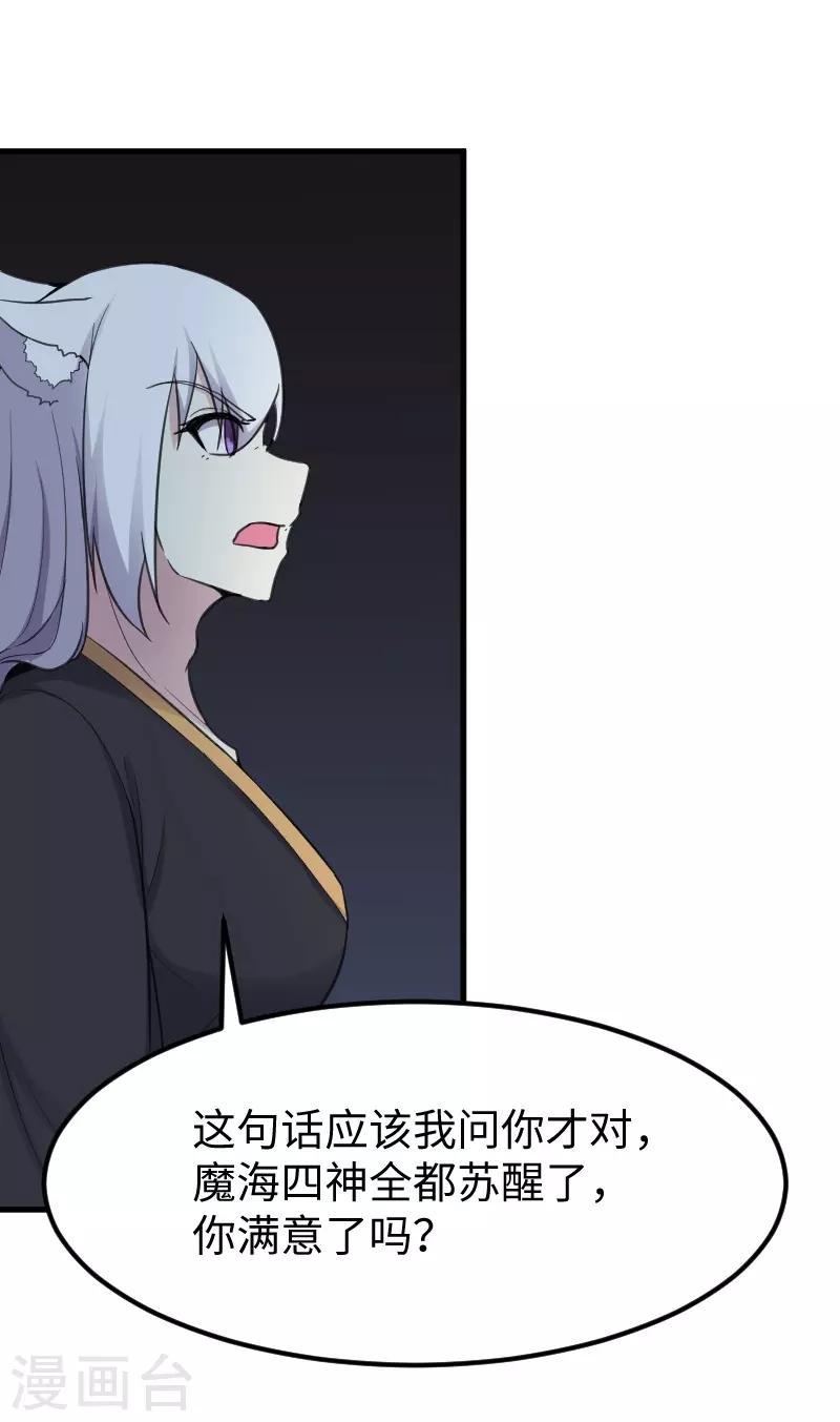 《宠狐成妃》漫画最新章节第328话 无利不起早免费下拉式在线观看章节第【7】张图片