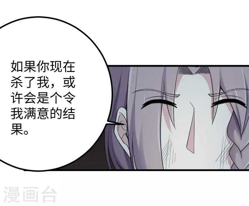 《宠狐成妃》漫画最新章节第328话 无利不起早免费下拉式在线观看章节第【8】张图片