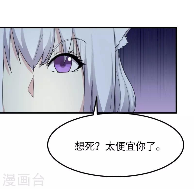 《宠狐成妃》漫画最新章节第328话 无利不起早免费下拉式在线观看章节第【9】张图片