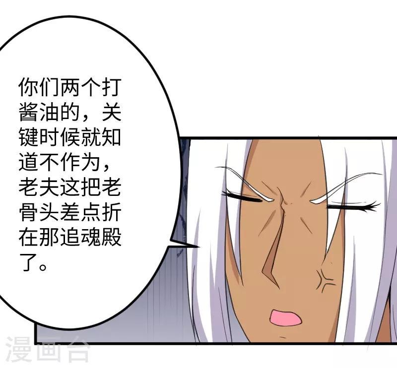 【宠狐成妃】漫画-（第329话 乖乖跟姐走）章节漫画下拉式图片-33.jpg