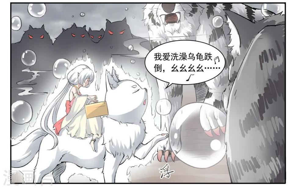 《宠狐成妃》漫画最新章节第34话 泡泡免费下拉式在线观看章节第【5】张图片