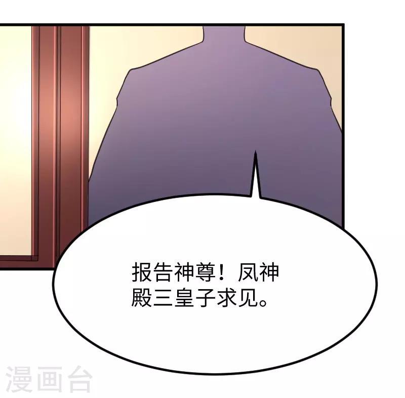 【宠狐成妃】漫画-（第330话 三大殿的会议）章节漫画下拉式图片-15.jpg