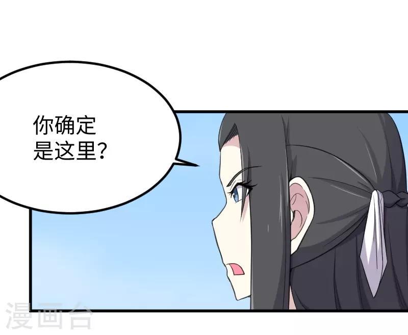 【宠狐成妃】漫画-（第332话 姐就是来明抢的）章节漫画下拉式图片-19.jpg