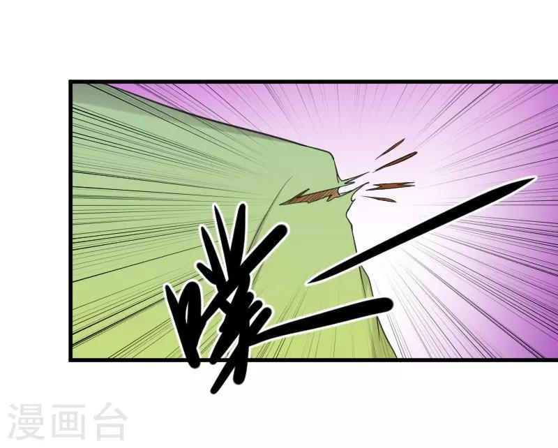 【宠狐成妃】漫画-（第332话 姐就是来明抢的）章节漫画下拉式图片-26.jpg