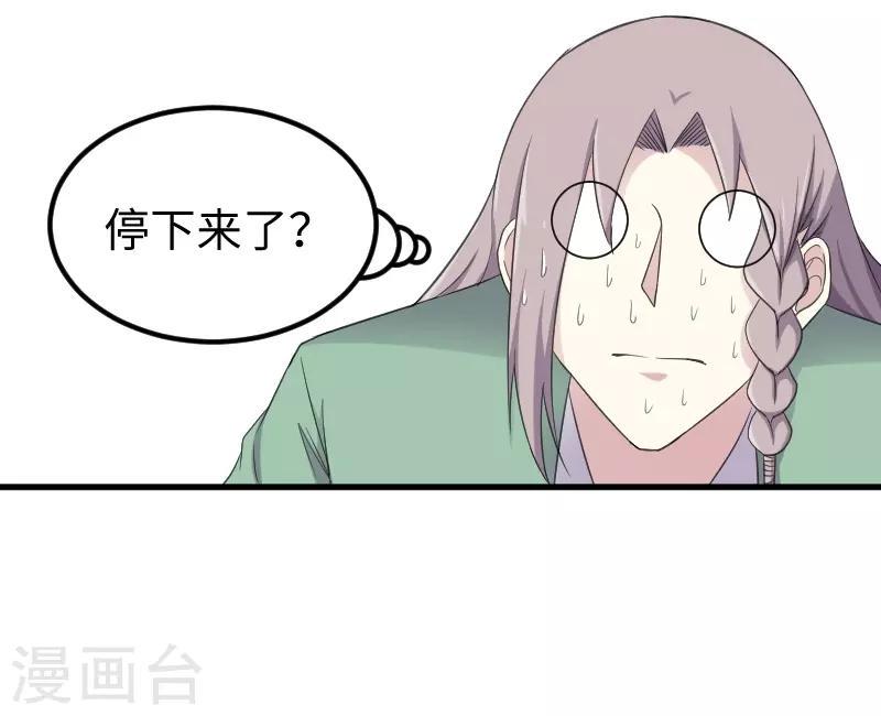 《宠狐成妃》漫画最新章节第333话 强大的没道理免费下拉式在线观看章节第【10】张图片