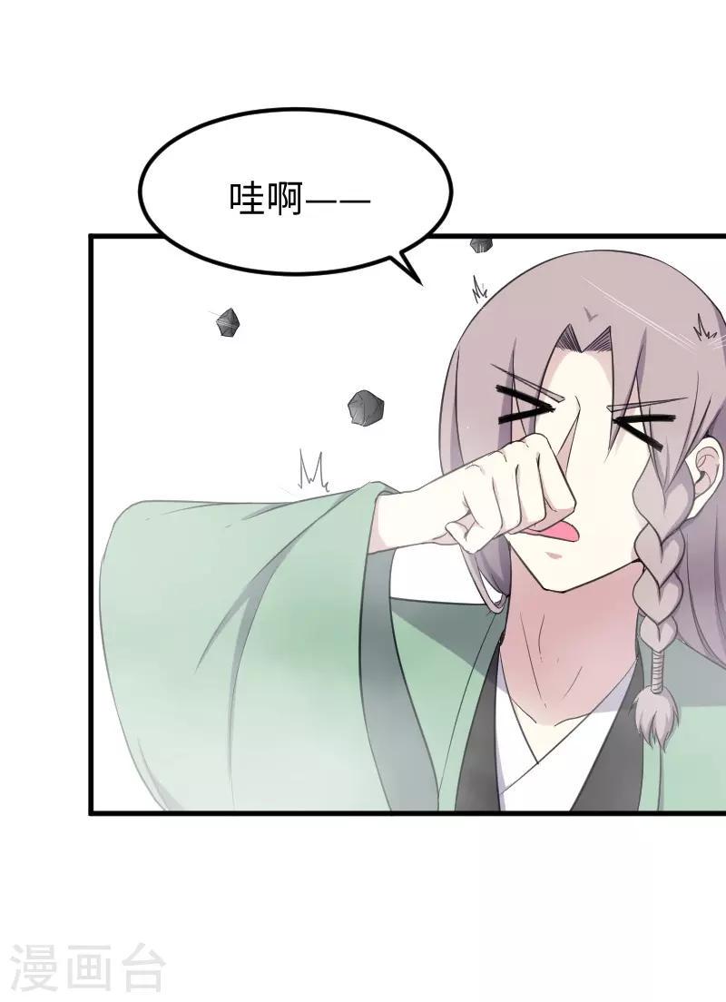 《宠狐成妃》漫画最新章节第333话 强大的没道理免费下拉式在线观看章节第【14】张图片