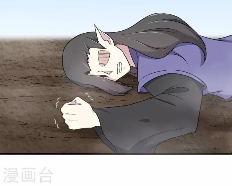 《宠狐成妃》漫画最新章节第333话 强大的没道理免费下拉式在线观看章节第【22】张图片