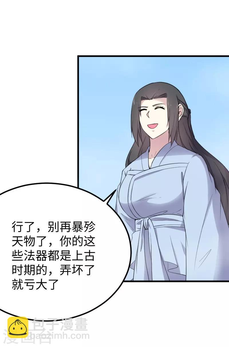 《宠狐成妃》漫画最新章节第333话 强大的没道理免费下拉式在线观看章节第【31】张图片