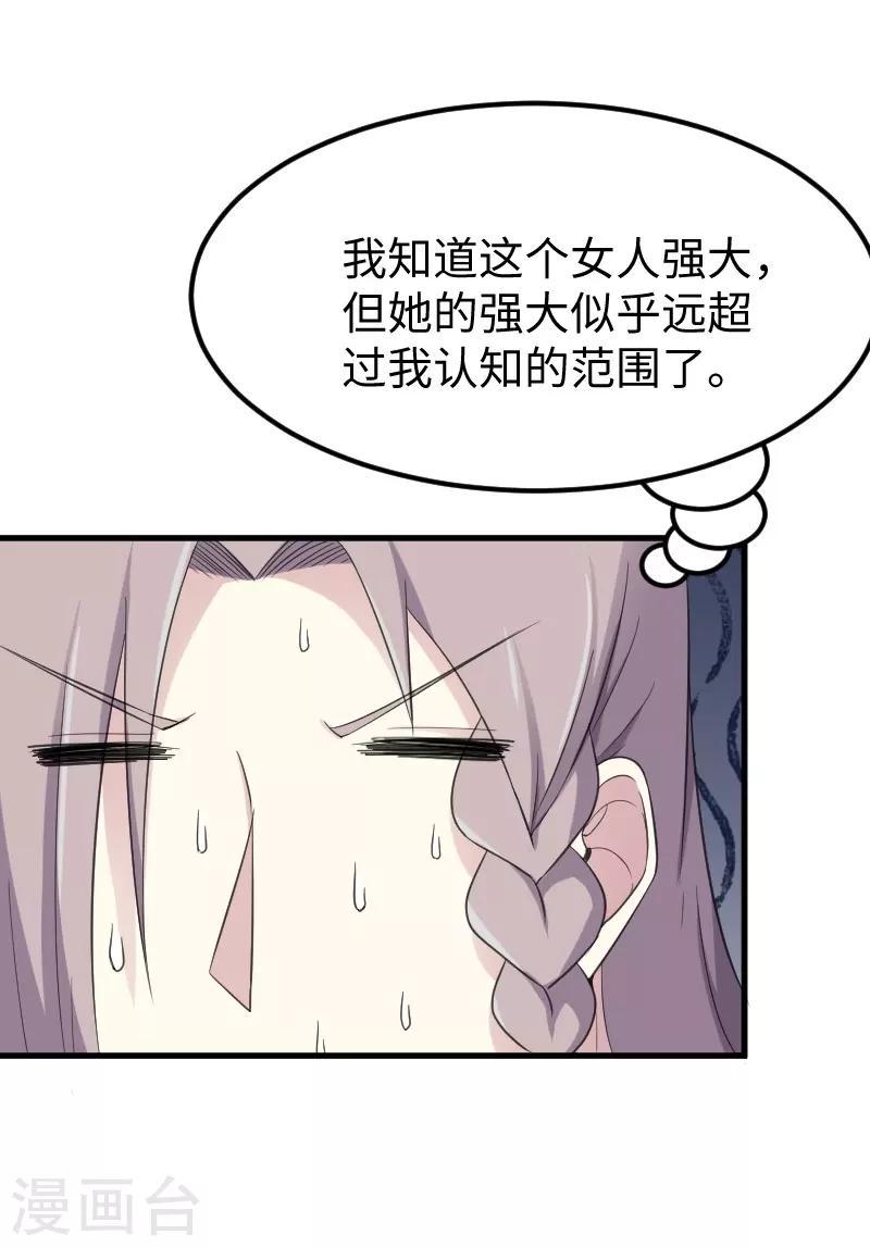 《宠狐成妃》漫画最新章节第333话 强大的没道理免费下拉式在线观看章节第【36】张图片