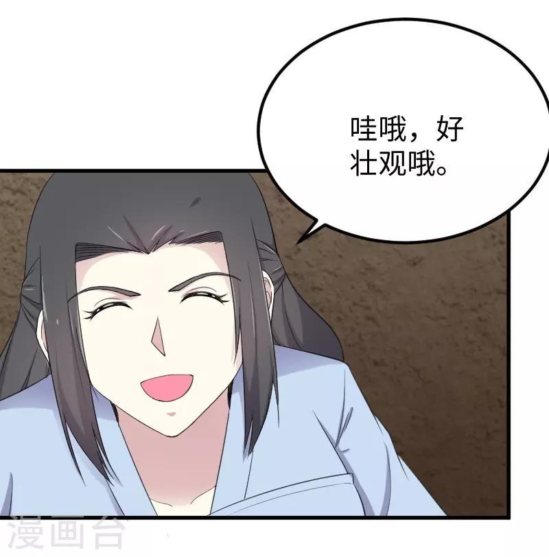 《宠狐成妃》漫画最新章节第333话 强大的没道理免费下拉式在线观看章节第【6】张图片