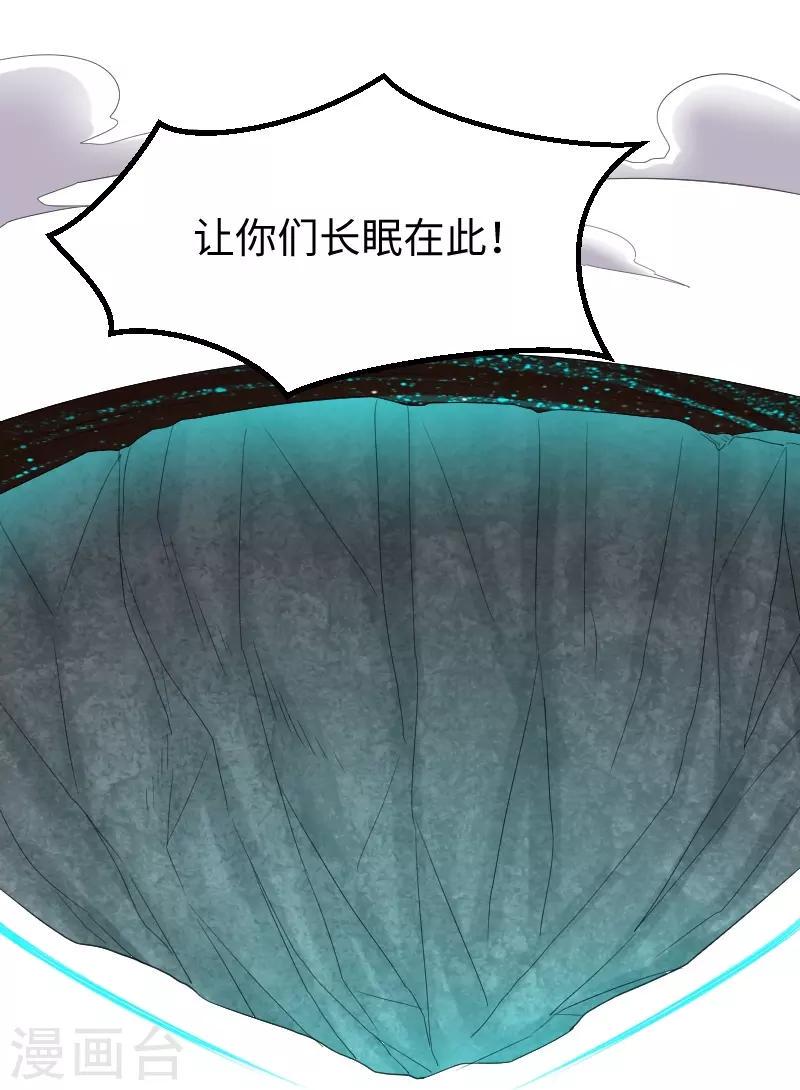 《宠狐成妃》漫画最新章节第333话 强大的没道理免费下拉式在线观看章节第【7】张图片