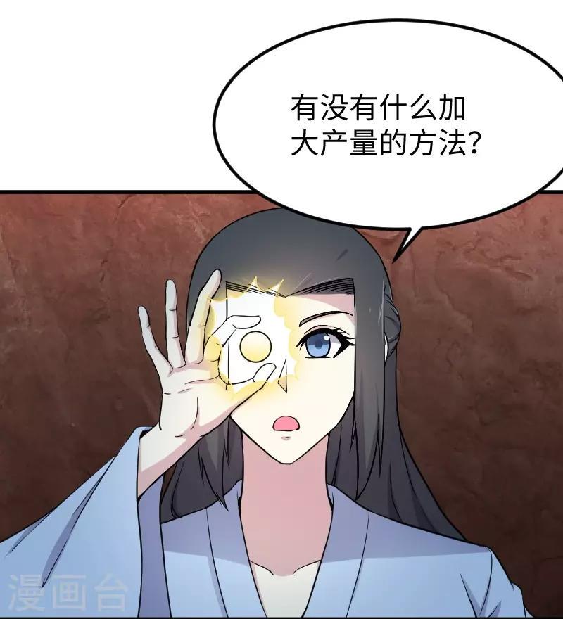 《宠狐成妃》漫画最新章节第335话 借鼎免费下拉式在线观看章节第【12】张图片