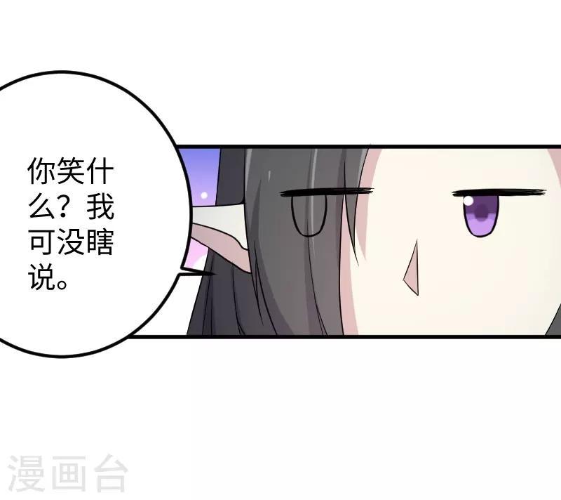 《宠狐成妃》漫画最新章节第335话 借鼎免费下拉式在线观看章节第【15】张图片