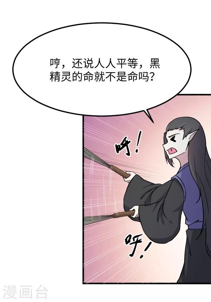 《宠狐成妃》漫画最新章节第335话 借鼎免费下拉式在线观看章节第【6】张图片